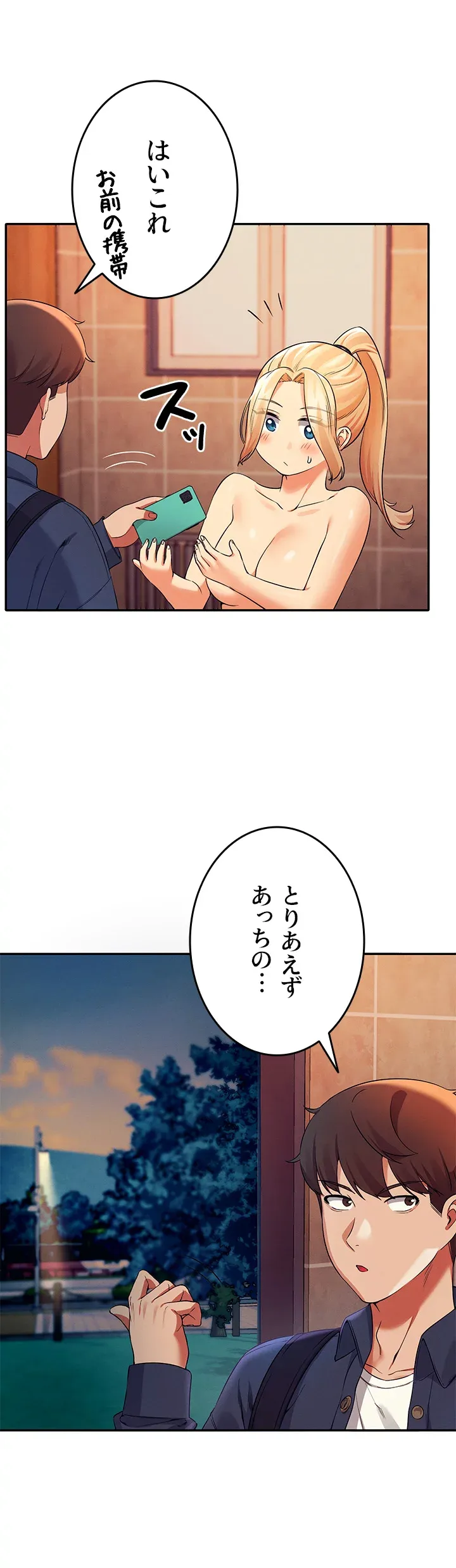 工学ヘヴン - Page 7